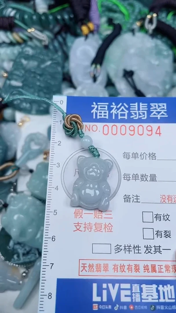 颈饰未镶嵌翡翠...0009094