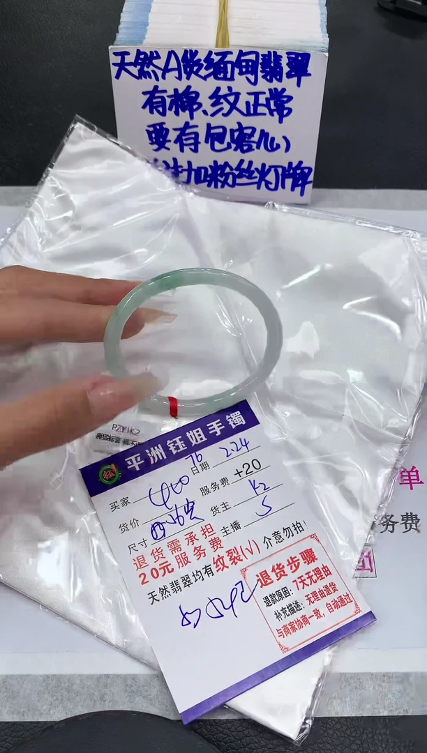【闪购商品】翡翠手镯未镶嵌1111111111
