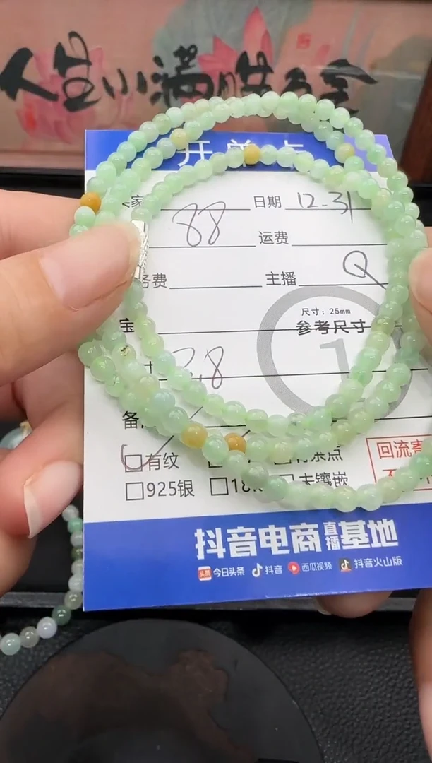 未镶嵌手串翡翠手串7155