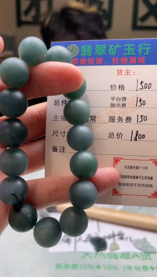 定制翡翠未镶嵌-毛货-不退不换