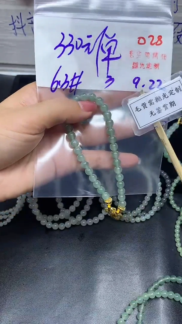 未镶嵌定制翡翠毛货需精细抛光多样性发一件珠串+330元028