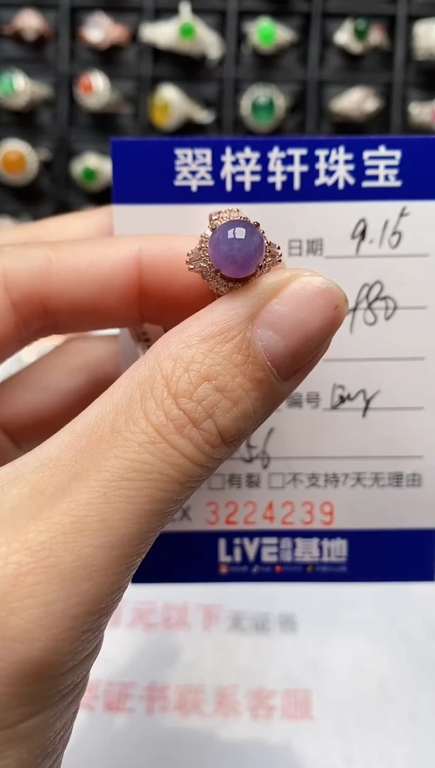 未镶嵌戒指翡翠p*鲨4239