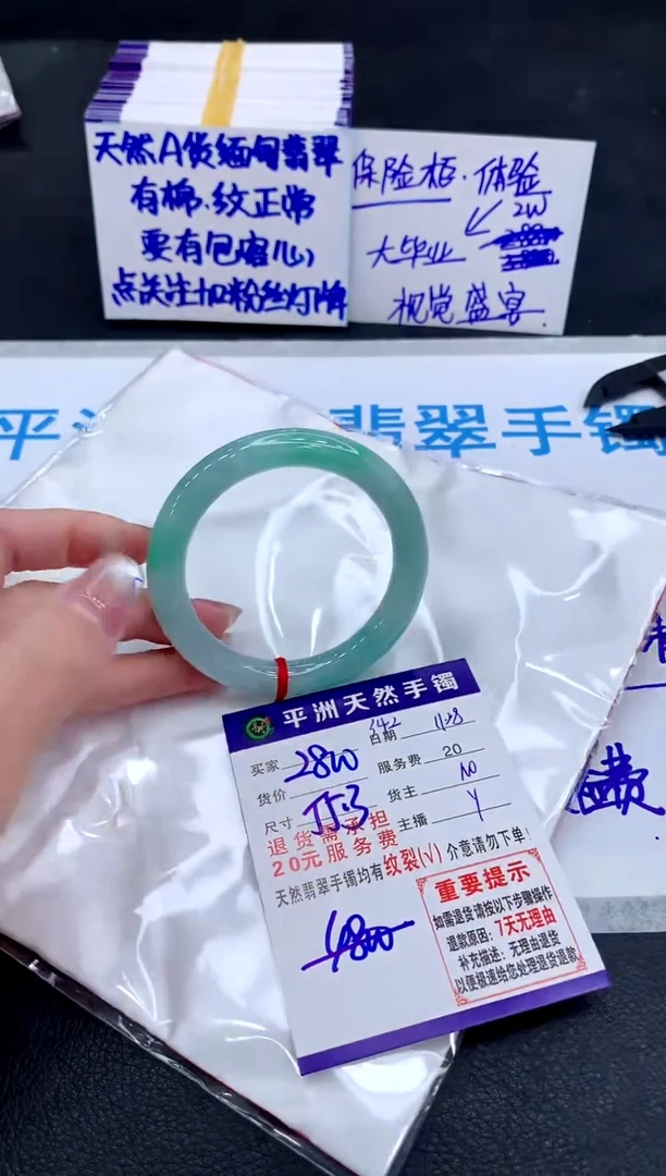 未镶嵌手镯翡翠1111