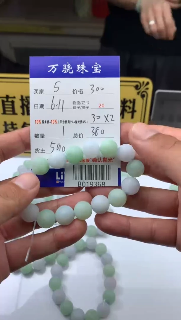 定制翡翠未镶嵌  B019368