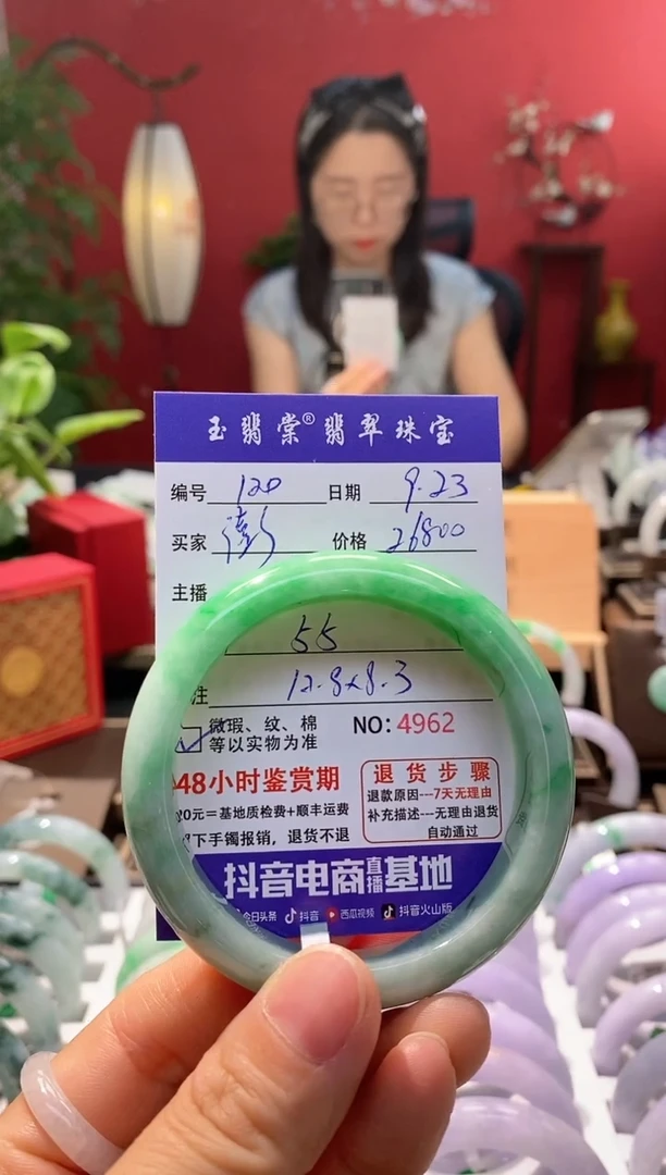 未镶嵌手镯翡翠澎*澎翡翠120
