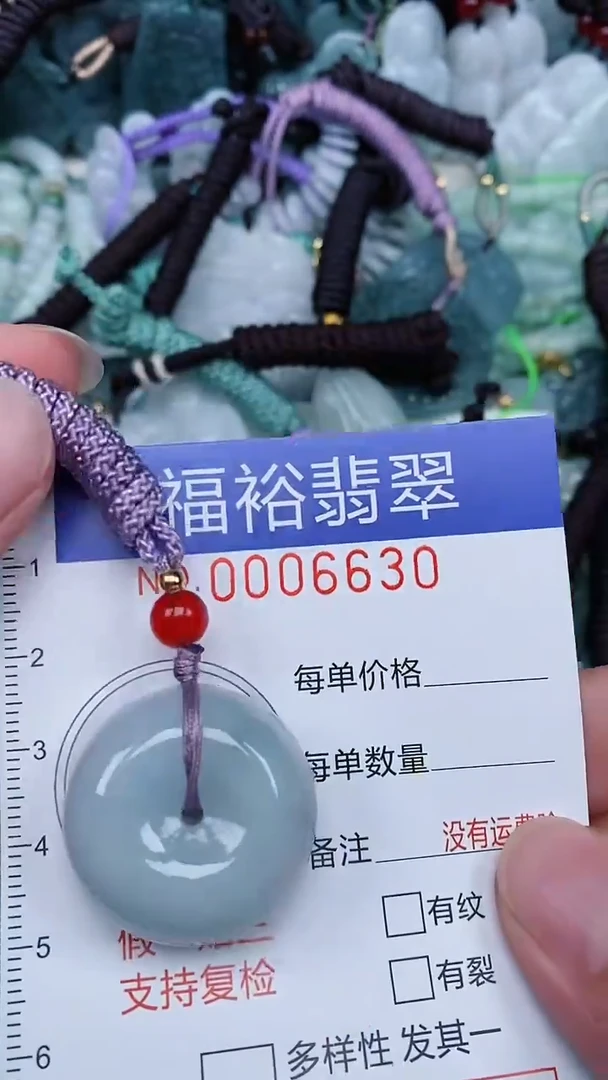颈饰未镶嵌翡翠...0006630