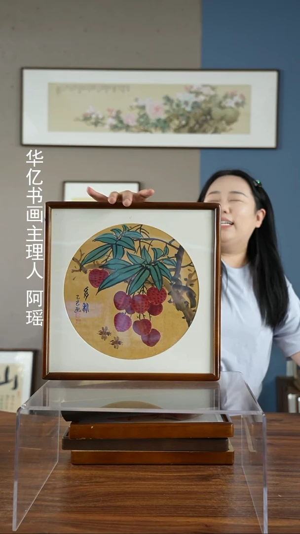 书法荔枝/35*35