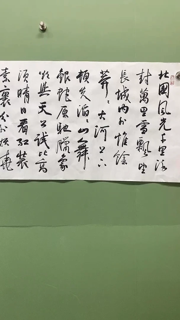 横款精品四尺对开书法，北国