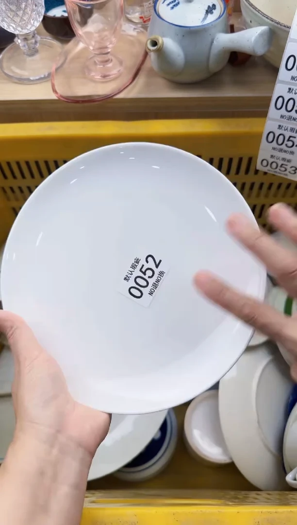 052默认微瑕，满20元包邮