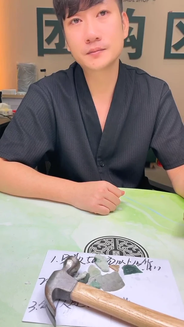 未镶嵌定制翡翠逍****~ -毛货-不退不换-