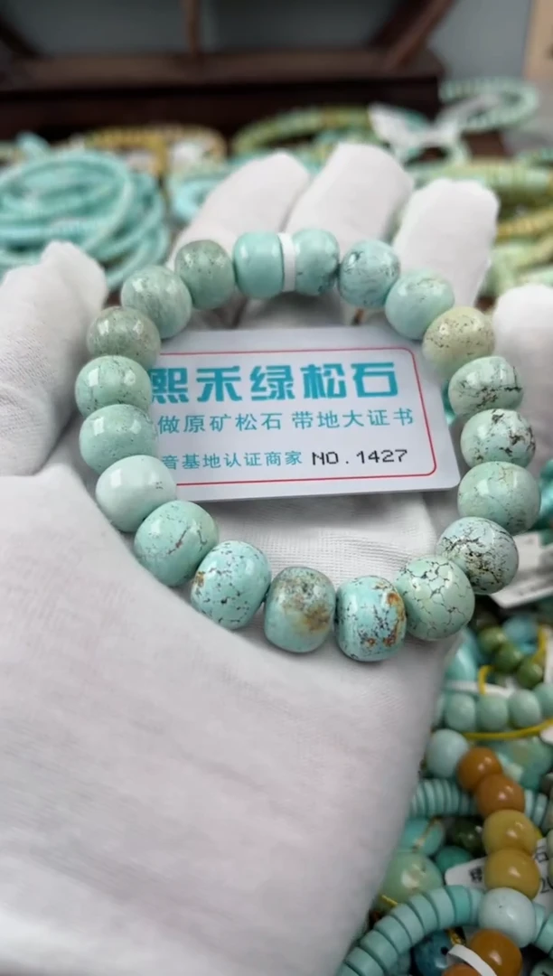 未镶嵌绿松石松石1427