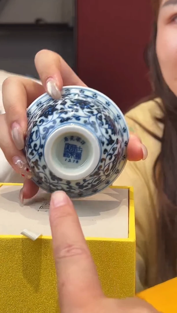 浮梁瓷局青花永乐压手杯