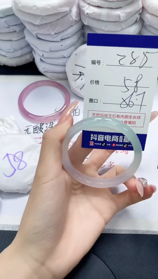未镶嵌手镯玛瑙/玉髓285