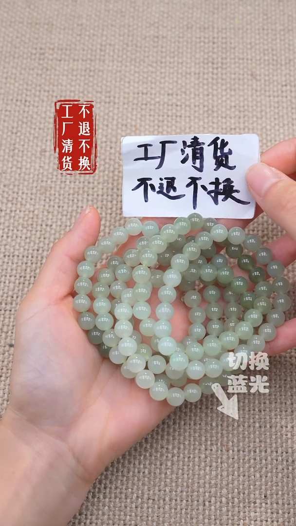 未镶嵌手链和田玉53工厂抛货 不退不换 多样性发其一纹裂棉