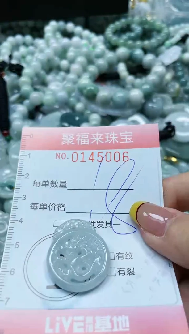 【闪购商品】翡翠未镶嵌颈饰闪购0145006