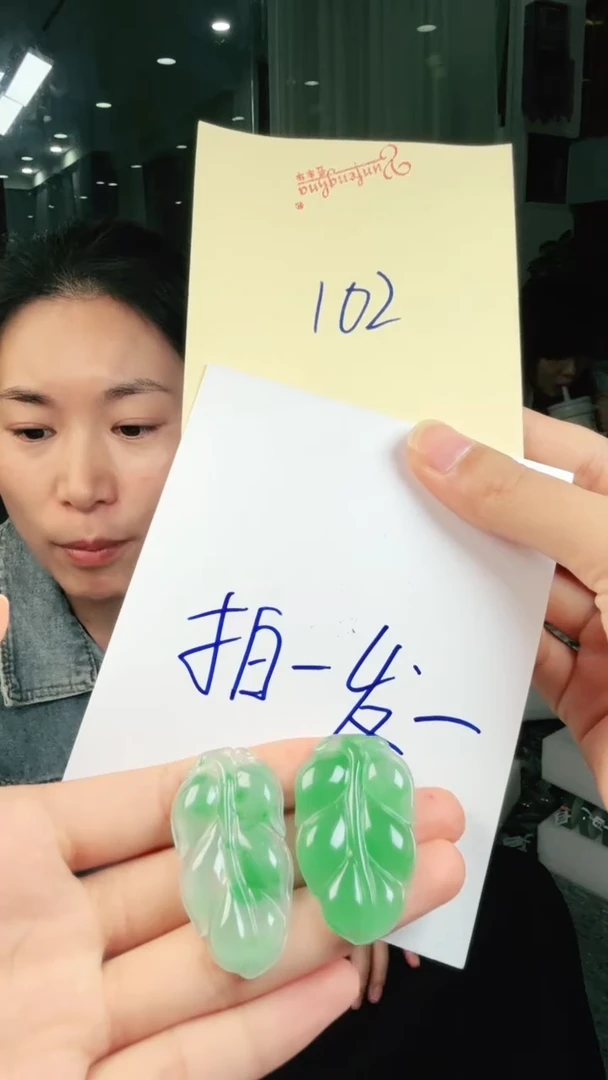 吊坠(不含链)未镶嵌石英质玉（非洲翠）（多样性发一，拍一发一）102
