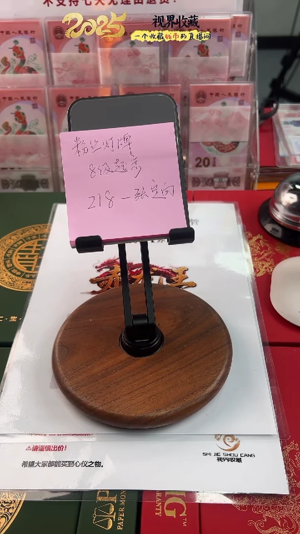 一*第四套人民币801国标评级赤龙王63分起不挑号218档