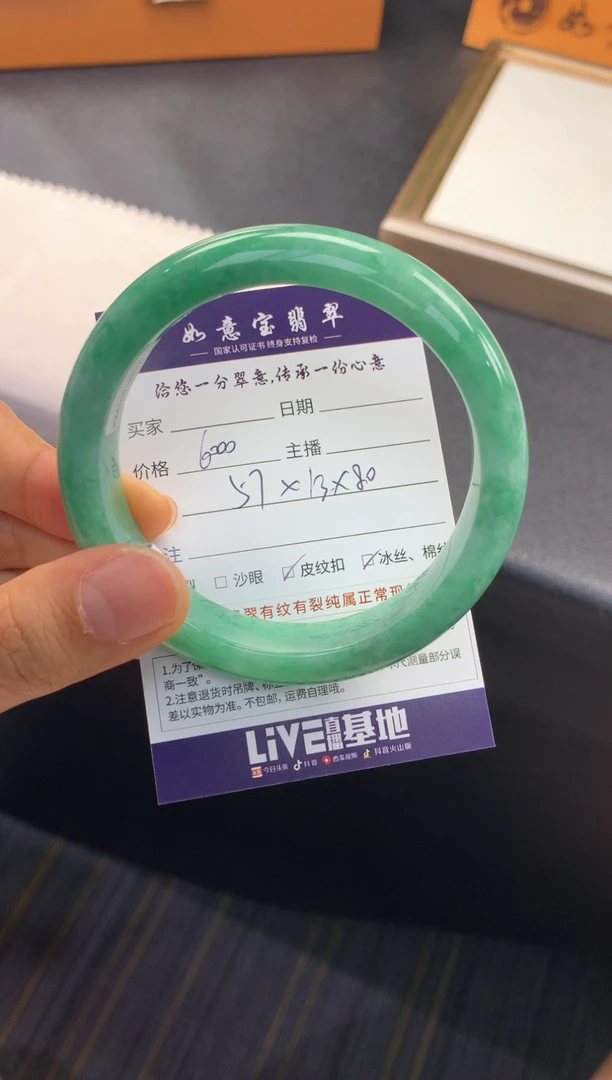 翡翠手镯未镶嵌..........