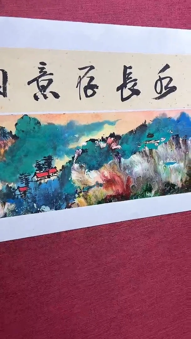 国画赵燮绘画1平尺抽象山水+书法