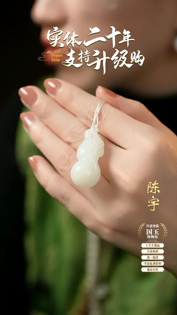 【闪购商品】和田玉挂件未镶嵌白玉