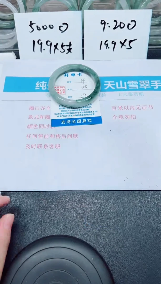 石英质玉手镯未镶嵌G74-60.5