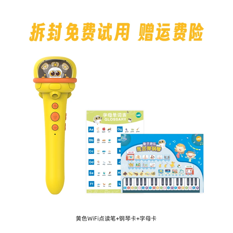 卢卡LukaGo 黄色智能WiFI点读笔 16G 可点读1万册绘本（不可翻读）