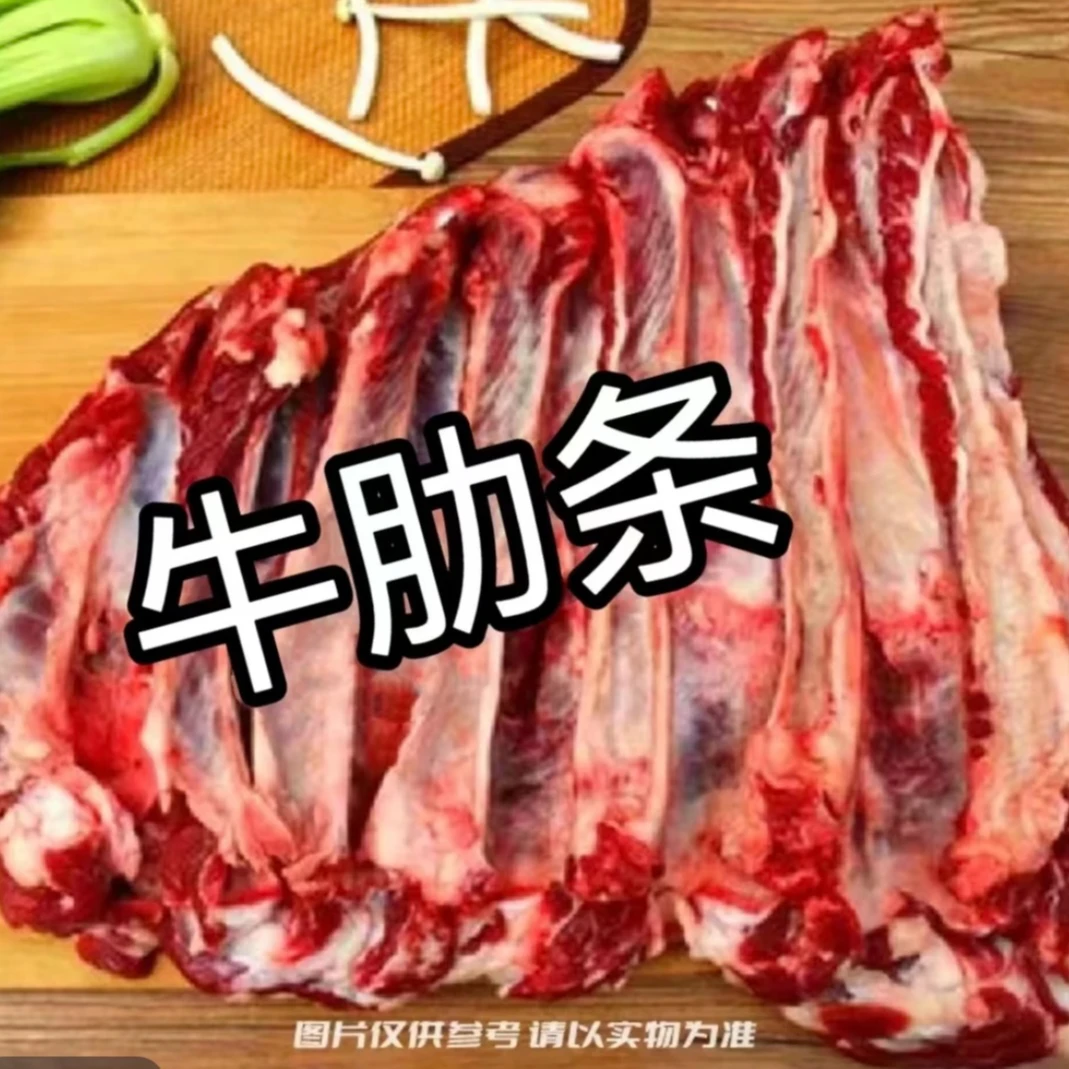 【顺丰次日达】原切谷饲牛肋条烤肉片烧烤清炖红烧原切不打水涮火锅