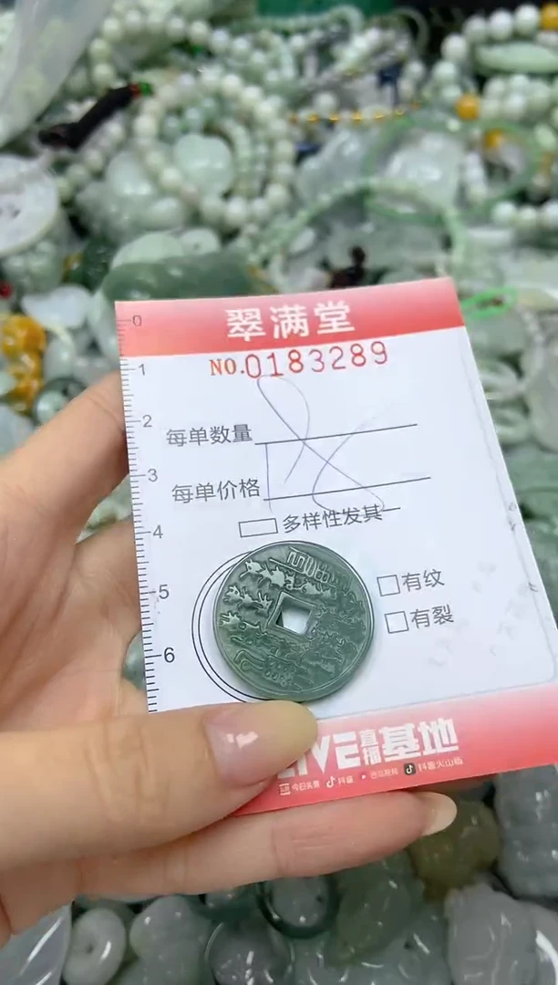 颈饰未镶嵌翡翠闪购0183289