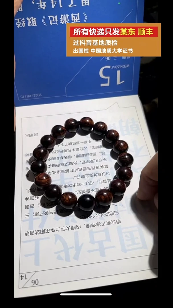 手串/手链黄花梨/降香黄檀pz916-50约12mm紫油梨手串