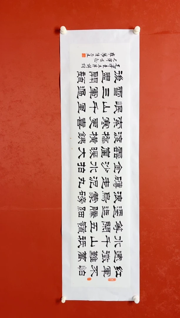 书法陈老师      画芯138*34