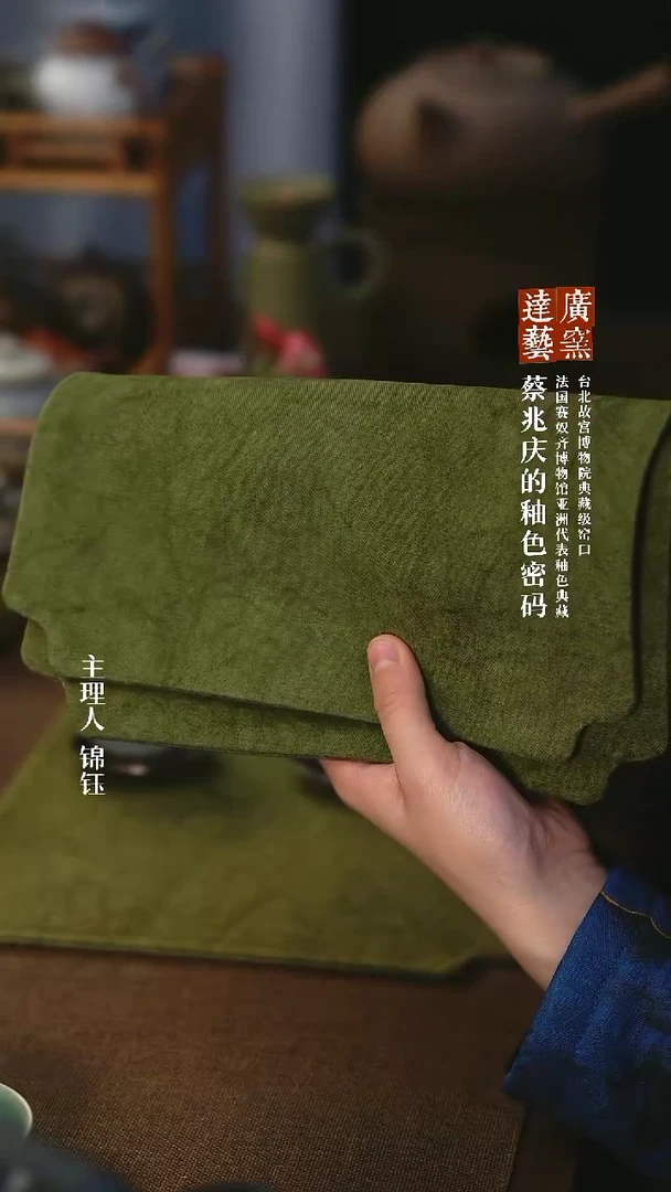 【闪购商品】广达窑艺 绿色茶席布