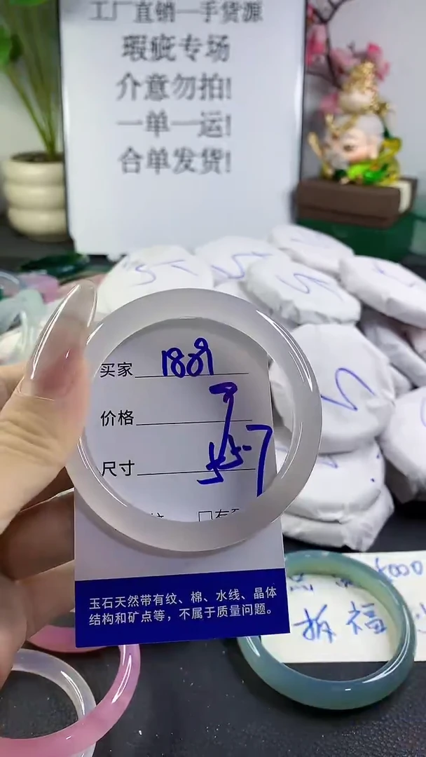 手镯玛瑙/玉髓未镶嵌1809