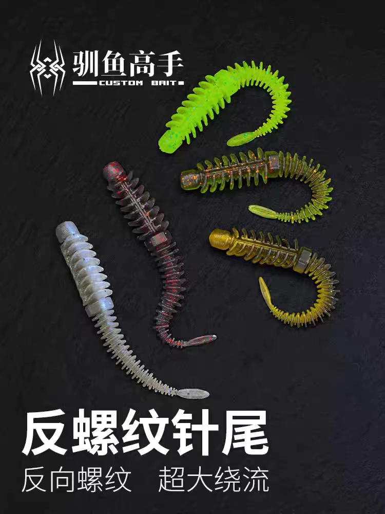 驯鱼高手夜光轻舞虫针尾软饵浮水鲈鱼鳜鱼鳟鱼翘嘴泥鳅假饵路亚