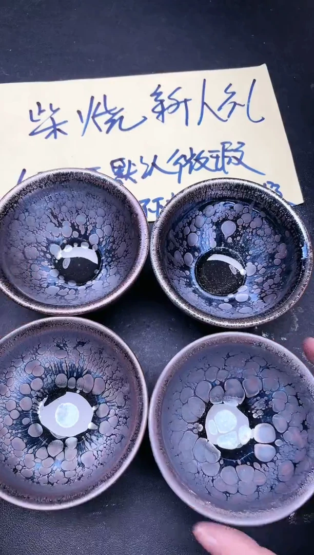 【闪购商品】茶盏202微瑕4只