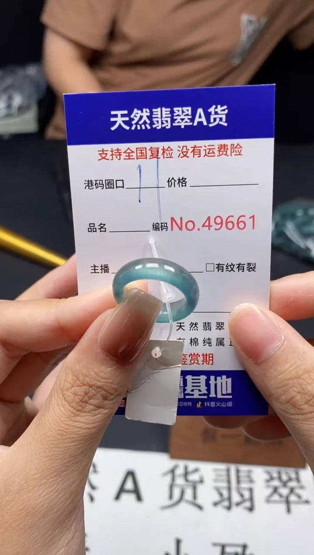 未镶嵌戒指翡翠天然A货翡翠9661