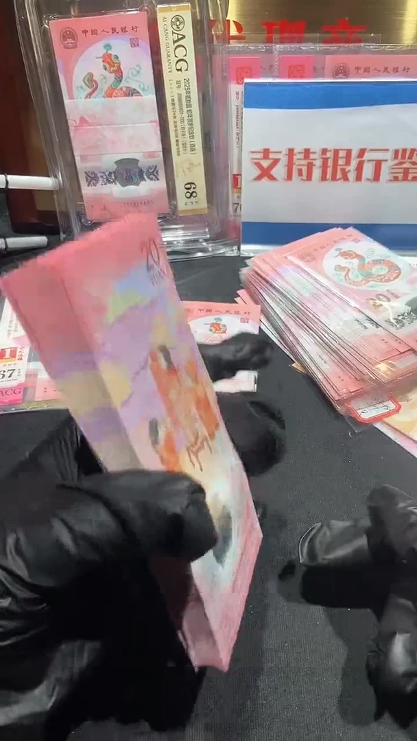 【闪购商品】蛇钞单张···········