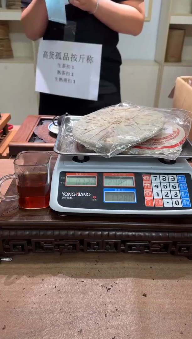 （18）普洱生茶饼2饼