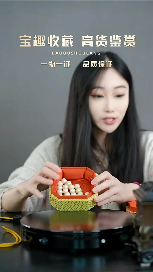 君****冲单珠二十颗一物一证 铜宝趣收藏 精品专场