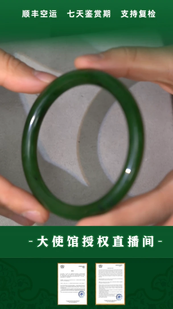 【闪购商品】和田玉手镯未镶嵌窄圈60圈口碧玉手镯
