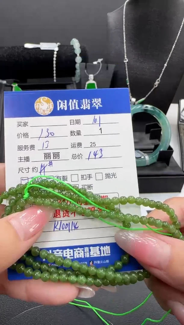 未镶嵌手串和田玉和田玉珠串