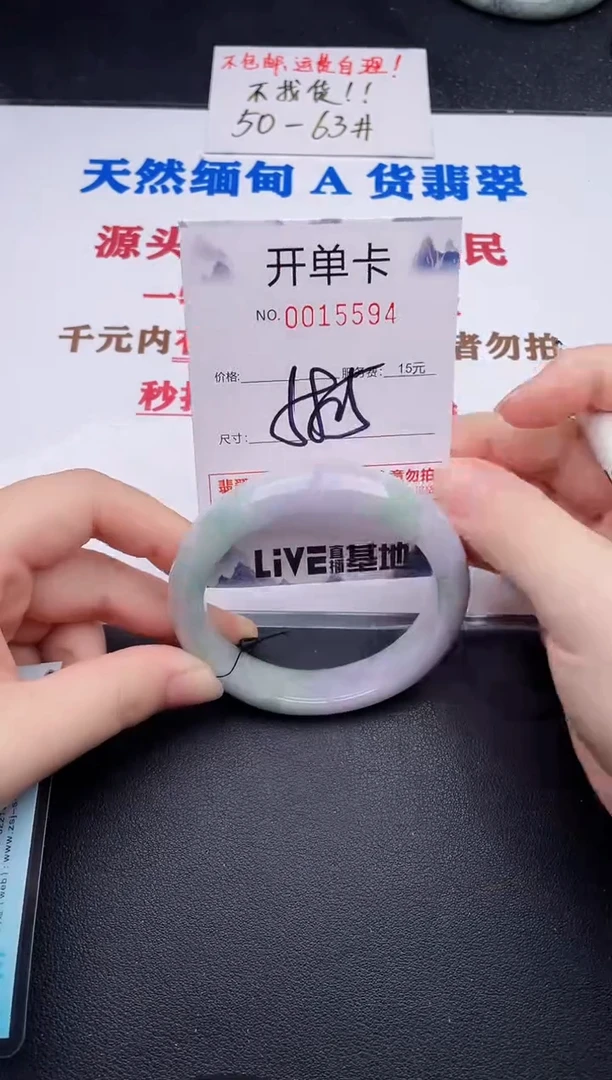 未镶嵌手镯翡翠94
