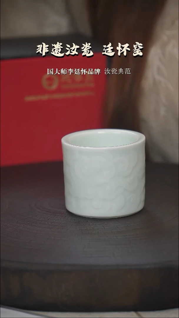 廷怀窑国大师专利玉青色祥云扳指杯