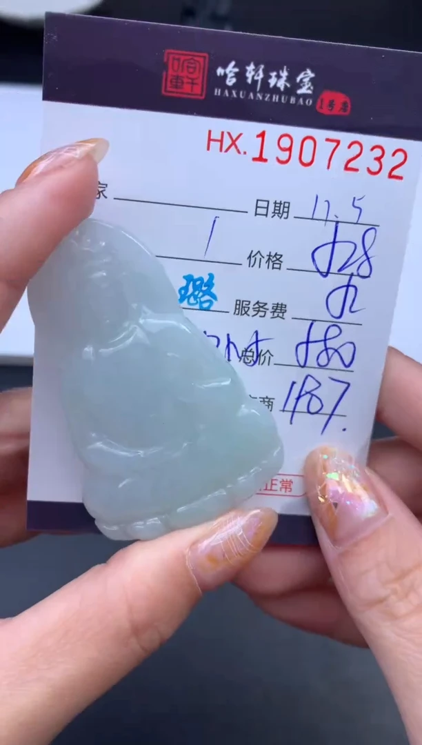 未镶嵌挂件翡翠哈轩 挂件1