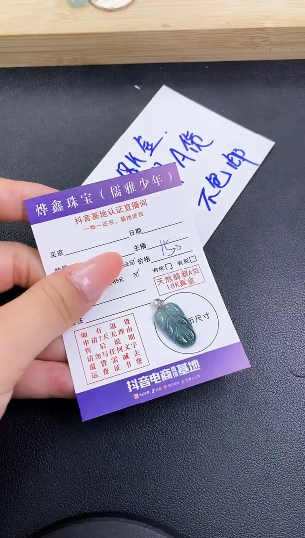 颈饰18K金镶嵌翡翠天然翡翠A货赠皮绳