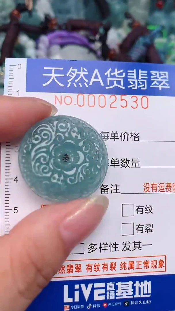 翡翠未镶嵌颈饰...0002530