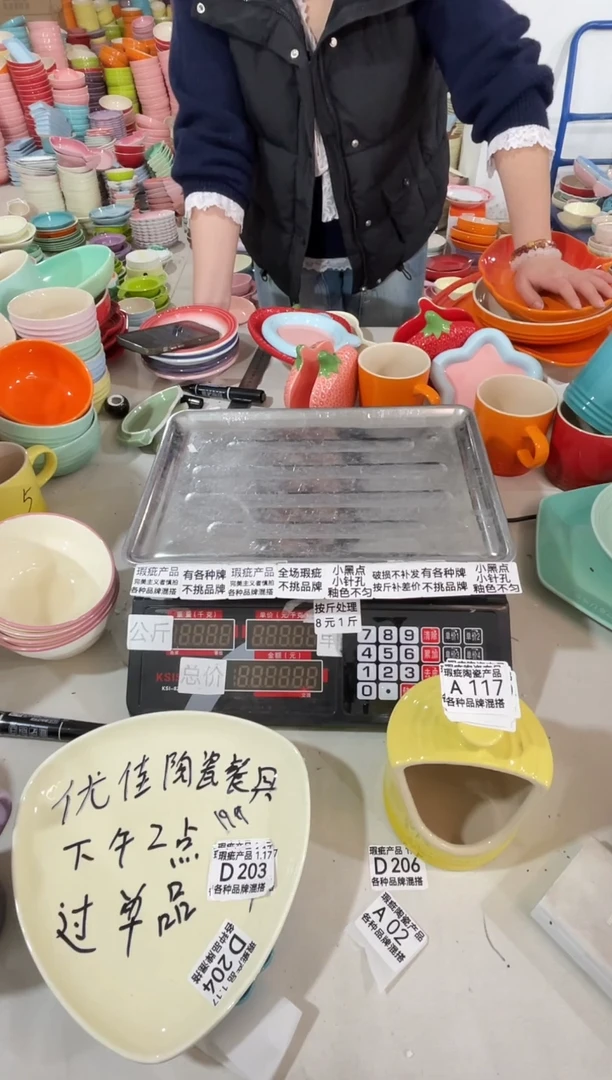 【闪购商品】其他瓷片微瑕陶瓷餐具家用A117