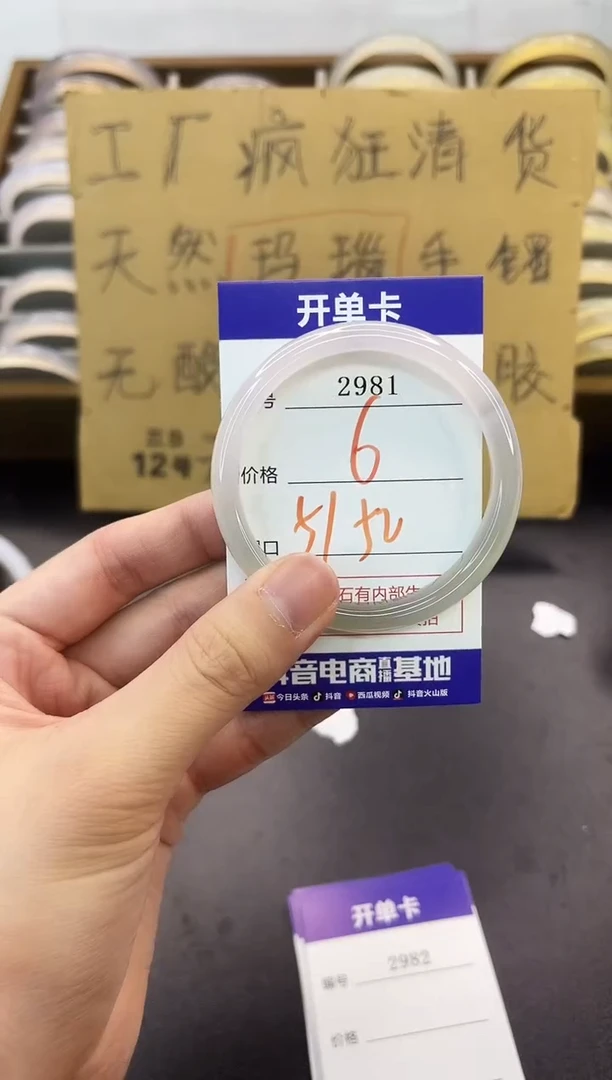 手镯玛瑙/玉髓未镶嵌2981