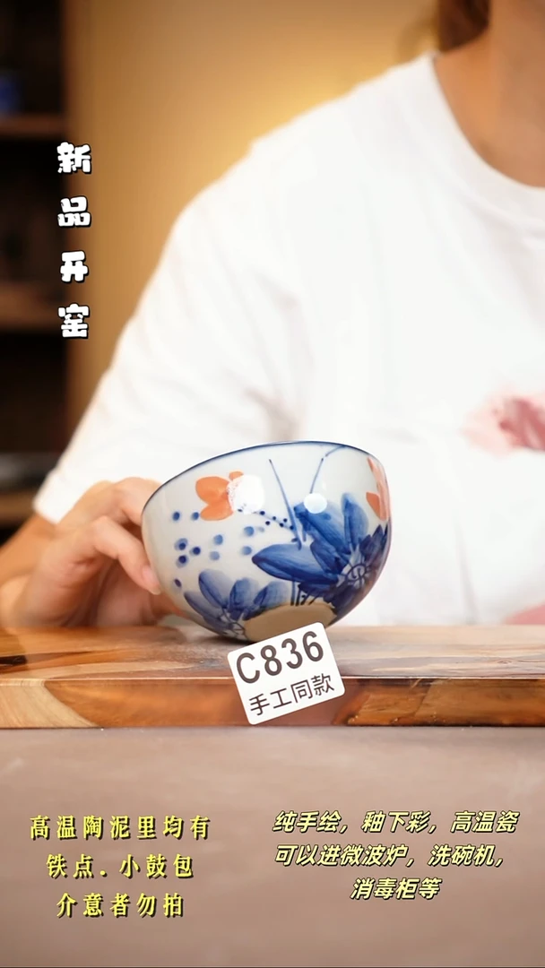 其他C836陶然集器瓷器