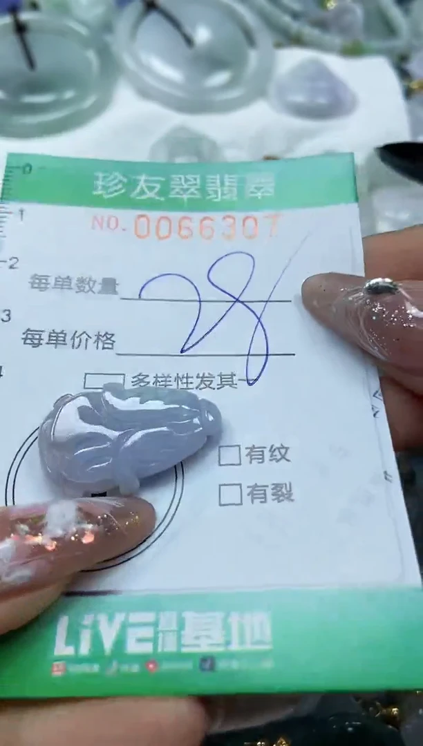 【闪购商品】翡翠颈饰未镶嵌闪购0066307