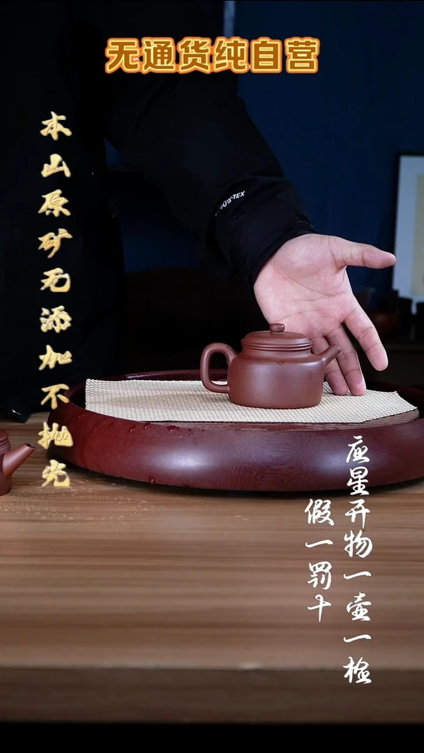 紫砂壶黄龙山31号大别墅紫泥德钟240cc